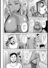 隣のヤリマン黒ギャル人妻の淫らな誘惑試し読み2ページ