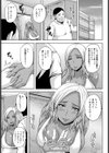 隣のヤリマン黒ギャル人妻の淫らな誘惑試し読み3ページ