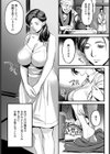 殉憐母試し読み3ページ