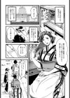 殉憐母試し読み6ページ