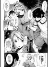 キモチイイ肝試し試し読み2ページ