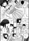 夏期講習で試し読み4ページ