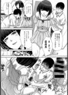 夏期講習で試し読み6ページ