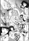 夏期講習で試し読み7ページ