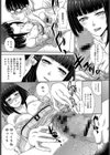 夏期講習で試し読み8ページ