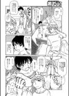 俺たち熟れが良い試し読み3ページ
