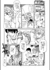 俺たち熟れが良い試し読み9ページ