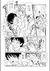 俺たち熟れが良い試し読み10ページ