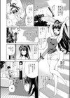 きっと夏のせい試し読み2ページ