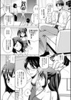 きっと夏のせい試し読み3ページ