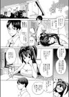 きっと夏のせい試し読み4ページ