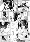 きっと夏のせい試し読み5ページ