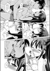 きっと夏のせい試し読み6ページ