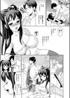 きっと夏のせい試し読み7ページ