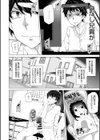 一つ屋根の下試し読み2ページ