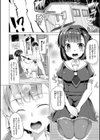 一つ屋根の下試し読み4ページ