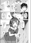 一つ屋根の下試し読み5ページ