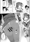 一つ屋根の下試し読み6ページ