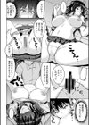 紫鯱試し読み8ページ