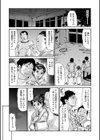 夏だし中出し肝試し試し読み3ページ