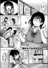 忘れモノ試し読み1ページ