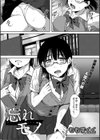 忘れモノ試し読み2ページ