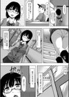 忘れモノ試し読み3ページ