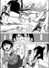 忘れモノ試し読み4ページ