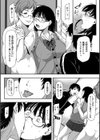 忘れモノ試し読み5ページ