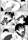 忘れモノ試し読み8ページ