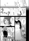 お姉ちゃんのナカ試し読み6ページ