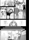 お姉ちゃんのナカ試し読み8ページ