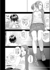 お姉ちゃんのナカ試し読み9ページ