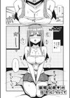 催●治療の仕方について試し読み2ページ