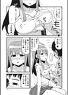 催●治療の仕方について試し読み3ページ