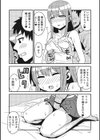 催●治療の仕方について試し読み4ページ