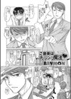 ご褒美はチェンジの魔法試し読み1ページ