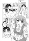ご褒美はチェンジの魔法試し読み6ページ