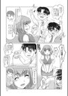 ご褒美はチェンジの魔法試し読み7ページ