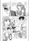 ご褒美はチェンジの魔法試し読み8ページ