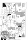 ちっちゃくなっちゃった！試し読み1ページ