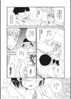 ちっちゃくなっちゃった！試し読み2ページ