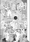 魔法少女にできること試し読み1ページ