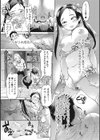 魔法少女にできること試し読み3ページ