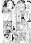 魔法少女にできること試し読み4ページ