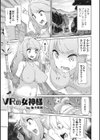 VRの女神様試し読み1ページ