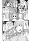 VRの女神様試し読み2ページ