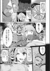 VRの女神様試し読み3ページ