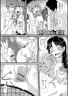 TSアイドルを狙う罠試し読み1ページ