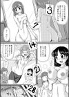 TSアイドルを狙う罠試し読み4ページ